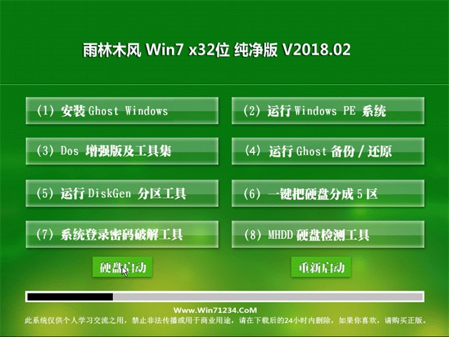 ľ Ghost Win7 32λ v2018.02