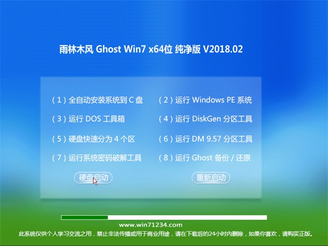 ľ Ghost Win7 64λ v2018.02