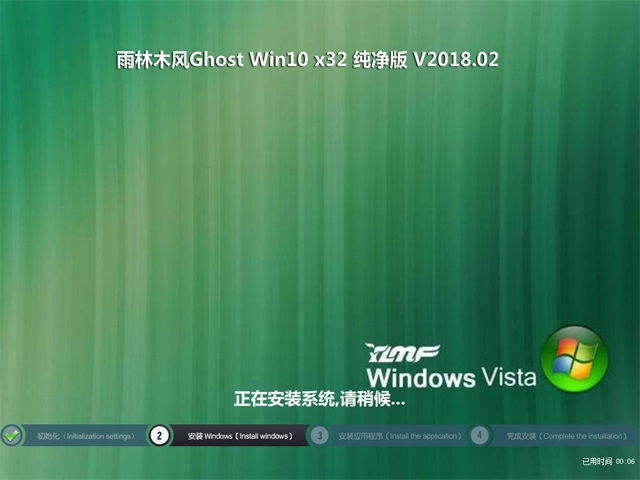 ľ Ghost Win10 32λ  v2018.02