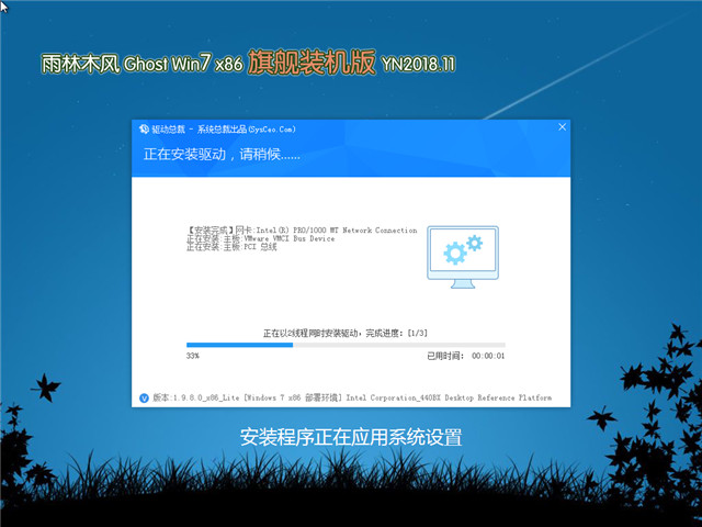 ľ Ghost Win7 32λ 콢װ v2018.11