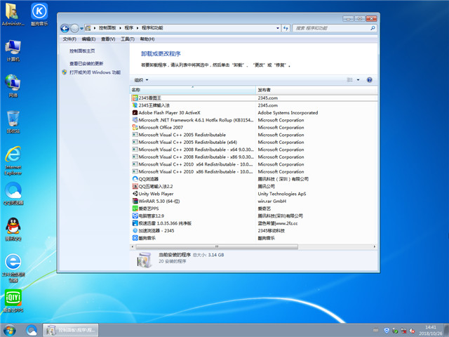 雨林木风 Ghost Win7 64位 极速装机版 v2018.11