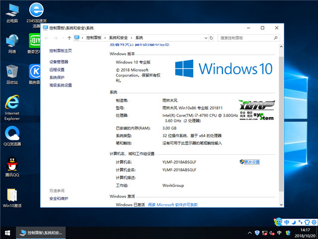 ľ Ghost Win10 32λ v2018.111803רҵ棩