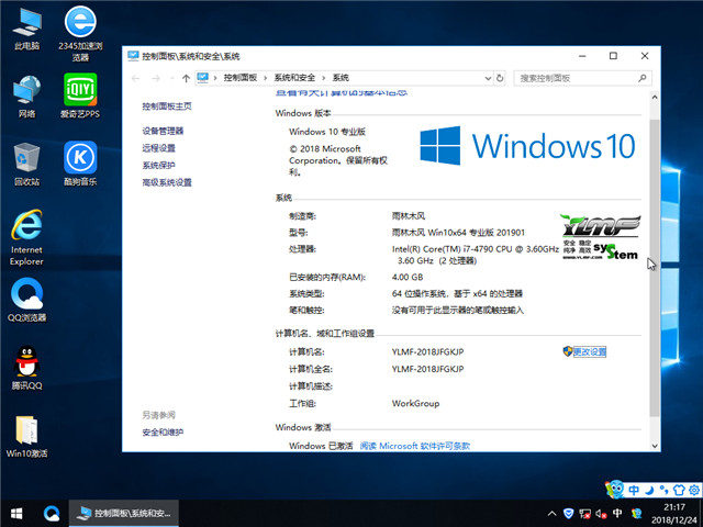 ľ Ghost Win10 X641803רҵ棩 v2019.01