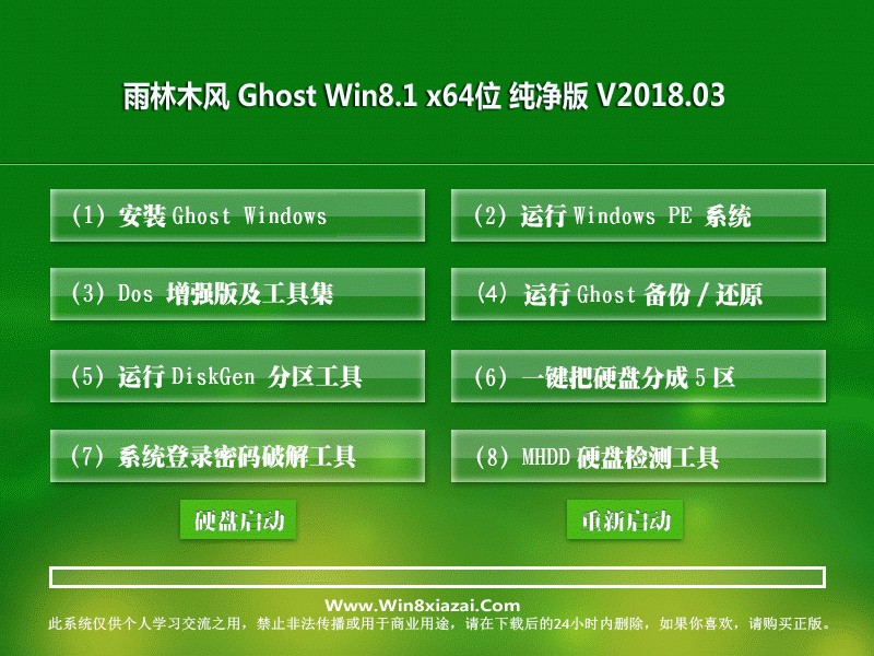 ľ Ghost Win864λ v2018.03