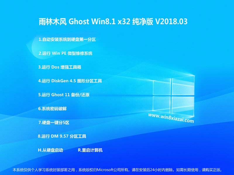 ľ Ghost Win8 32λ v2018.03