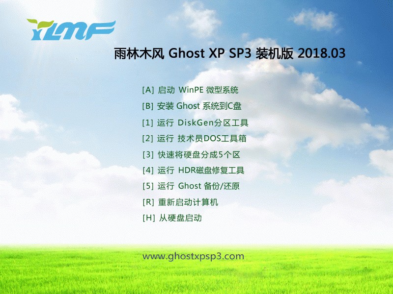 雨林木风 Ghost XP SP3 装机版 v2018.03