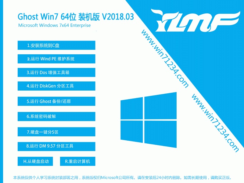 ľ Ghost Win7 64λ콢 v2018.03