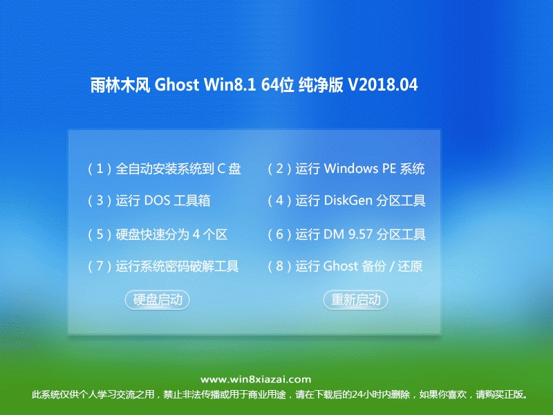 ľ Ghost Win864λ v2018.04