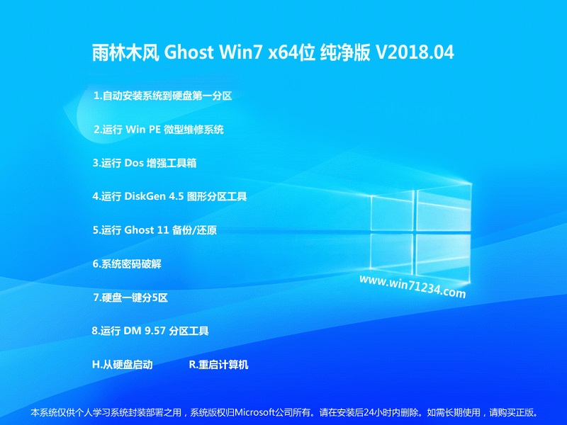 ľ Ghost Win7 64λ v2018.04