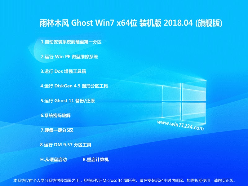 ľ Ghost Win7 64λ콢 v2018.04