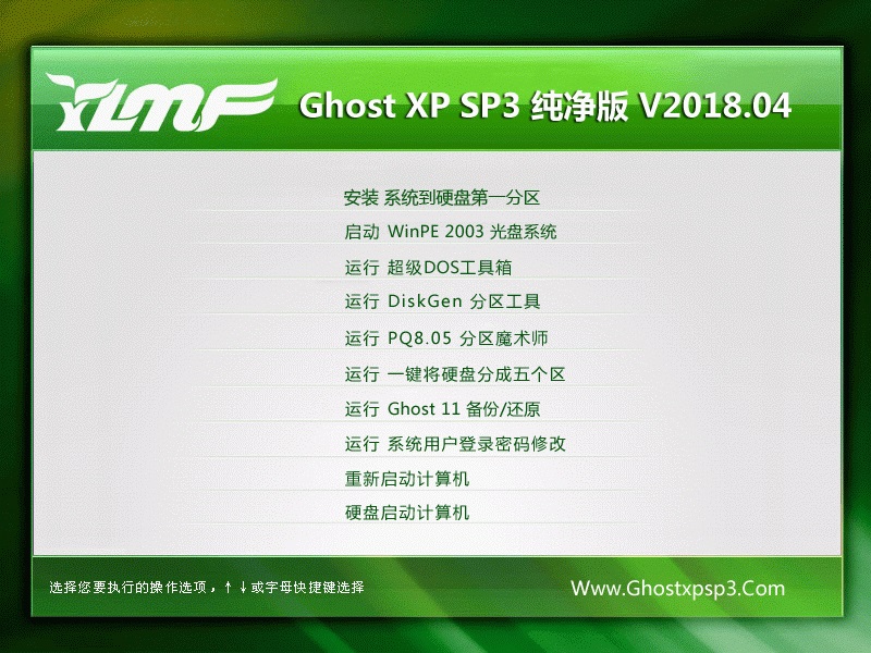 ľ Ghost XP SP3  v2018.04