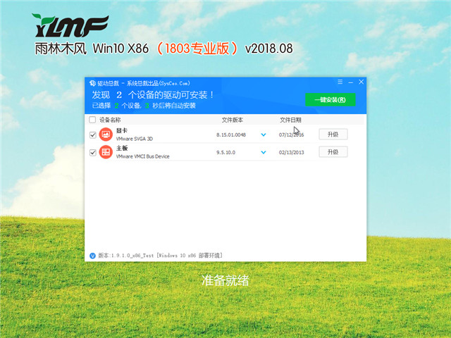 ľ Win10 x861803רҵ棩v2018.08