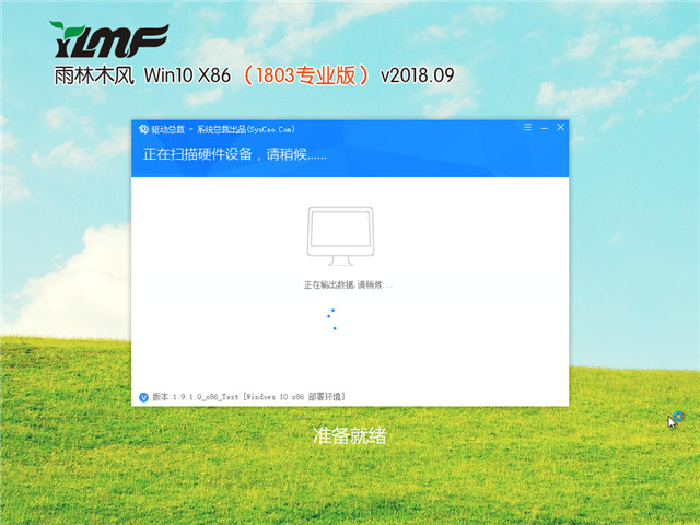 ľ Win10 x861803רҵ棩v2018.09