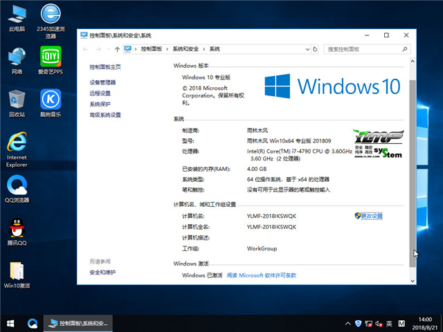 ľ Win10 x641803רҵ棩v2018.09