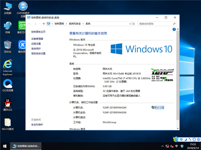 ľ Win10 x861803רҵ棩v2018.10