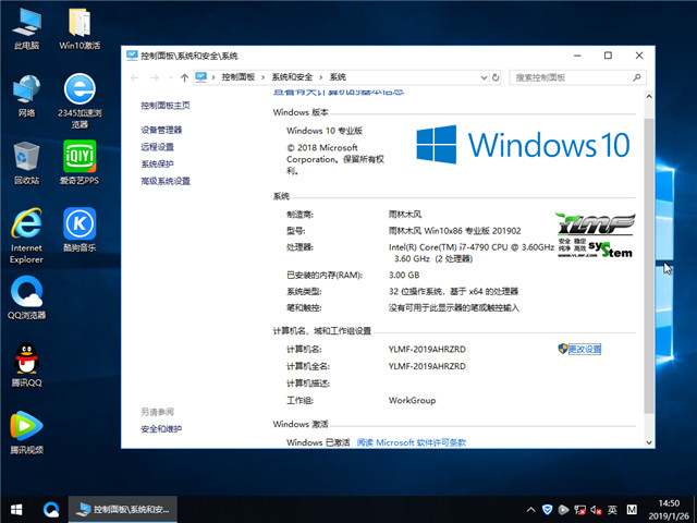 ľ Ghost Win10 X861803רҵ棩 v2019.02