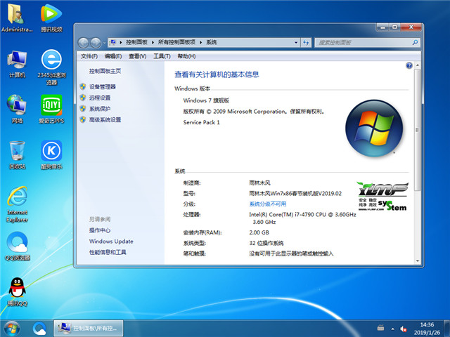 雨林木风 Ghost Win7 32位 新年装机版 v2019.02