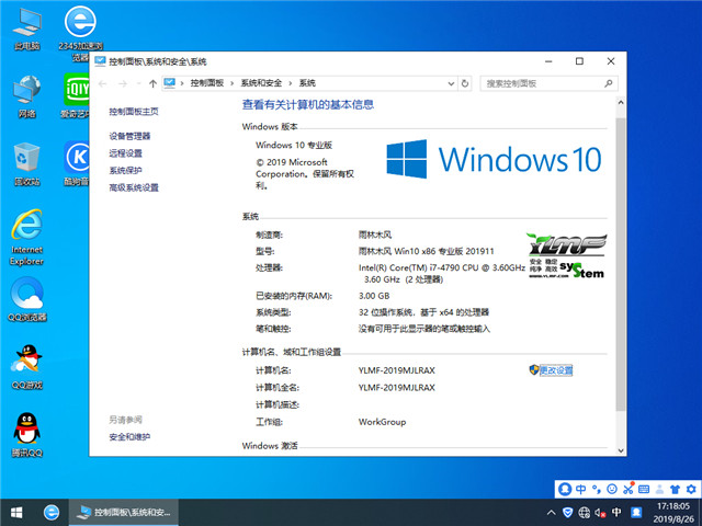 ľ Win10 x861903רҵ棩v2019.11