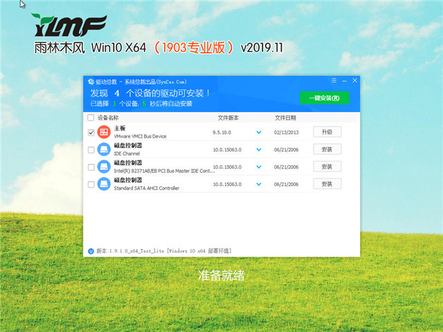 ľ Win10 x641903רҵ棩v2019.11