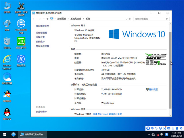 ľ Win10 x641903רҵ棩v2019.11