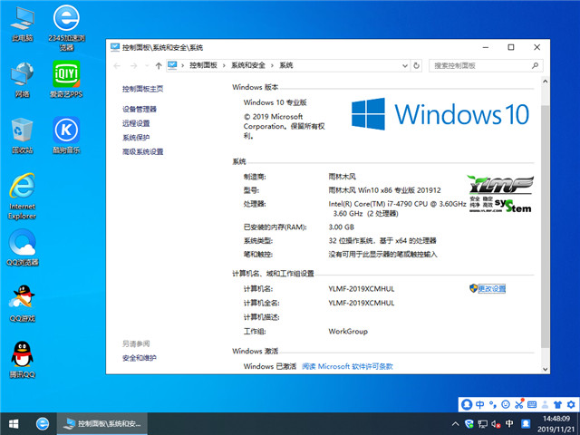 ľ Win10 x861903רҵ棩v2019.12