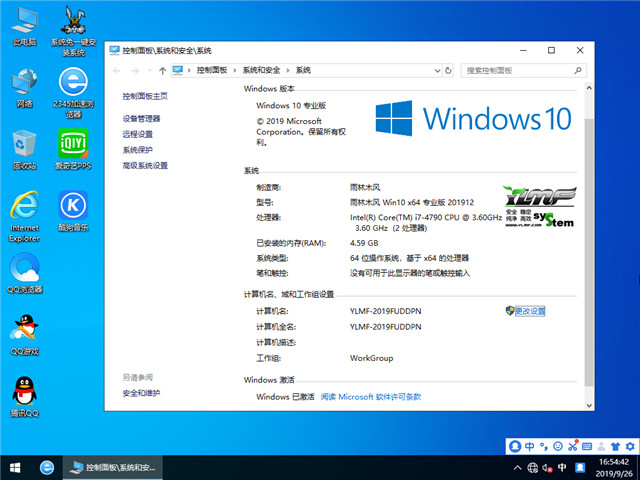 ľ Win10 x641903רҵ棩v2019.12