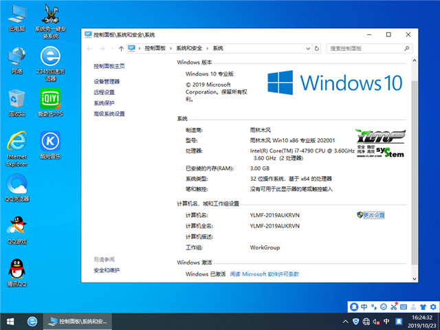 ľ Win10 x861903רҵ棩v2020.01