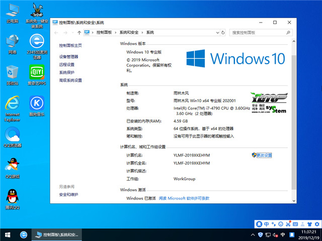 ľ Win10 x641903רҵ棩v2020.01