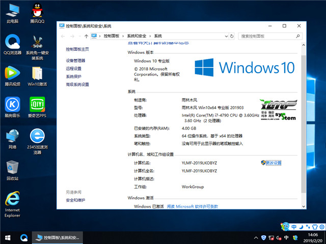 ľ Ghost Win10 X641803רҵ棩 v2019.03