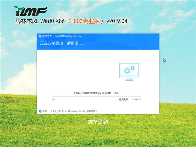 ľ Ghost Win10 X861803רҵ棩 v2019.04