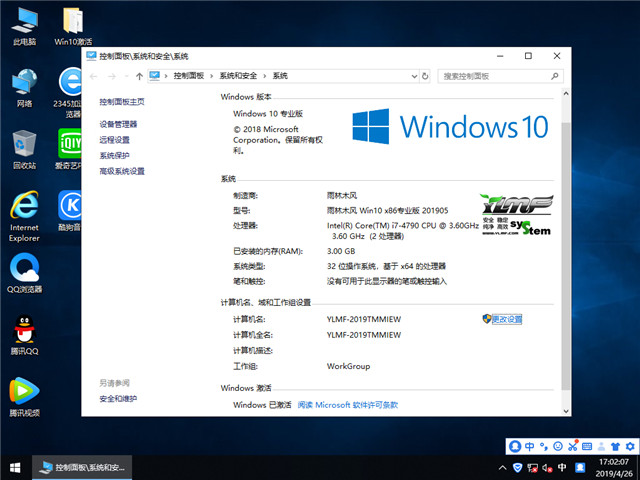 ľ Ghost Win10 x861809רҵ棩v2019.05