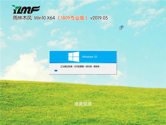 ľ Ghost Win10 x641809רҵ棩v2019.05