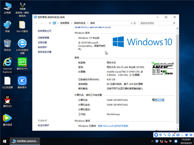 ľ Ghost Win10 x641809רҵ棩v2019.05