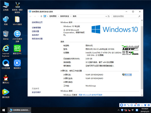 ľ Win10 x861809רҵ棩v2019.06