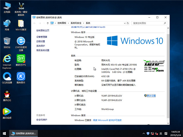 ľ Win10 x641809רҵ棩v2019.06