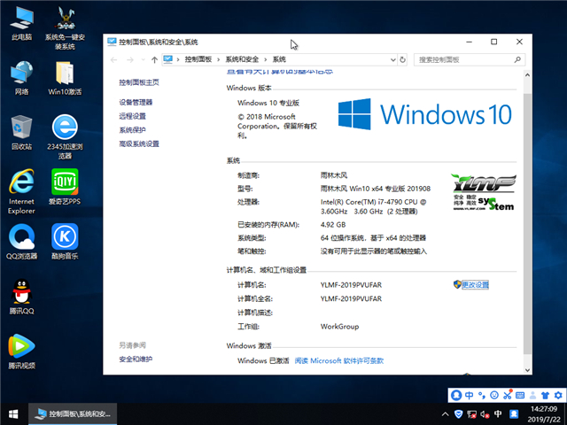 ľ Win10 x641809רҵ棩v2019.08