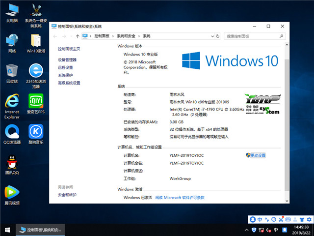 ľ Win10 x861809רҵ棩v2019.09