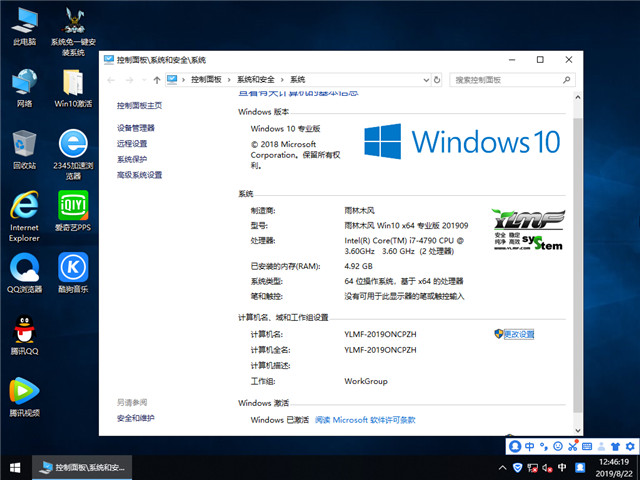 ľ Win10 x641809רҵ棩v2019.09