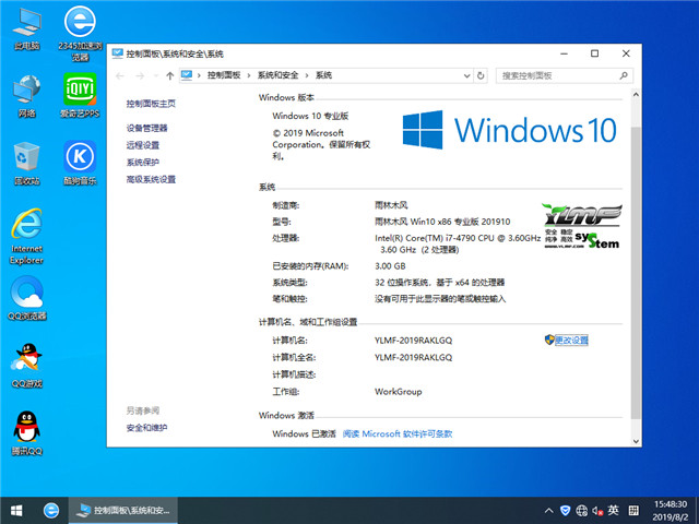 ľ Win10 x861903רҵ棩v2019.10