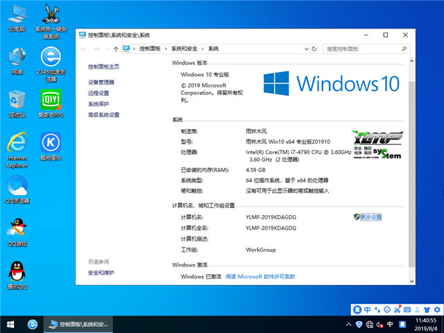 ľ Win10 x641903רҵ棩v2019.10