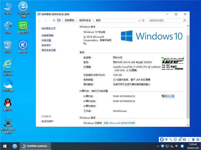 ľ Win10 x861903רҵ棩v2020.02