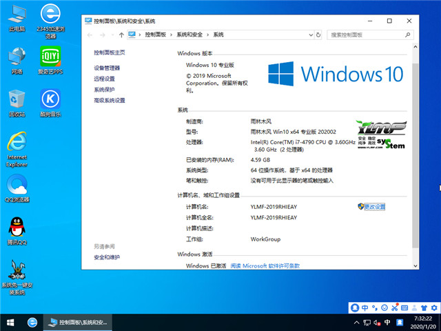 ľ Win10 x641903רҵ棩v2020.02