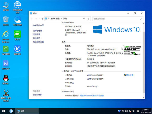 ľ Win10 x641909רҵ棩v2020.11