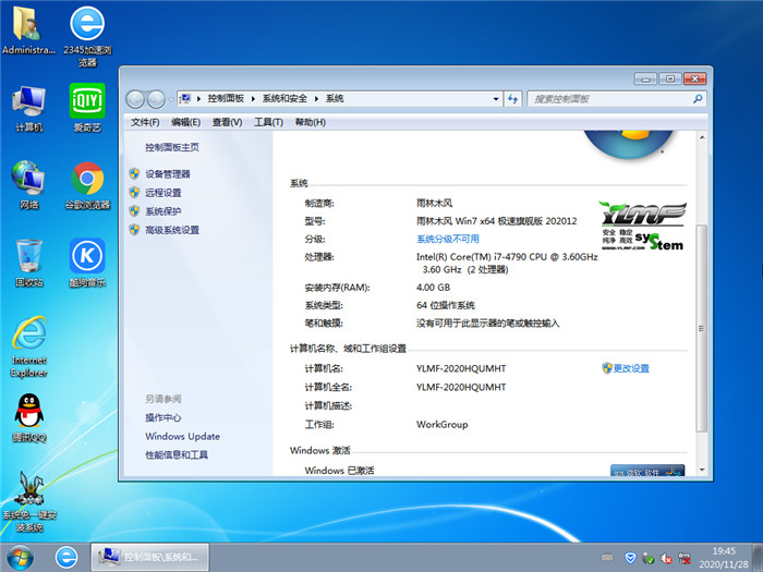 ľ Win7 64λ 콢 v2020.12