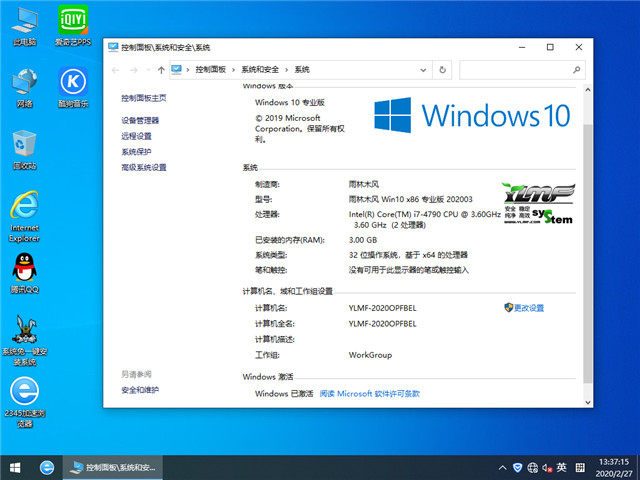 ľ Win10 x861909רҵ棩v2020.03