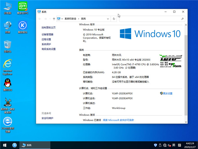 ľ Win10 x641909רҵ棩v2020.03