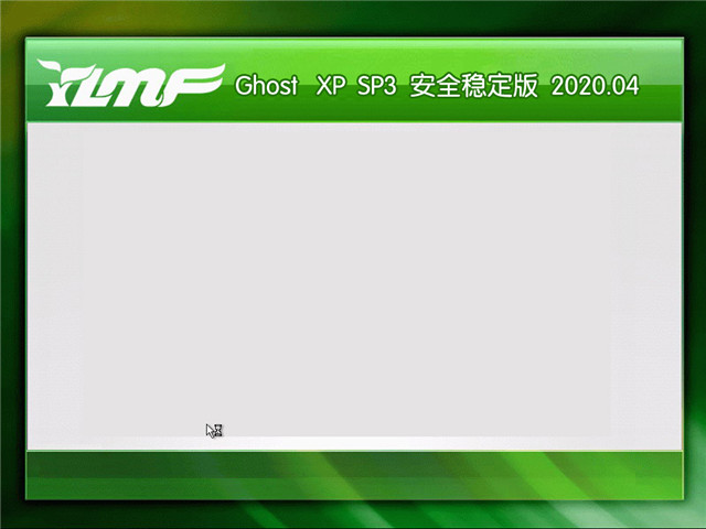 ľ Ghost Xp SP3 ȫȶ v2020.04