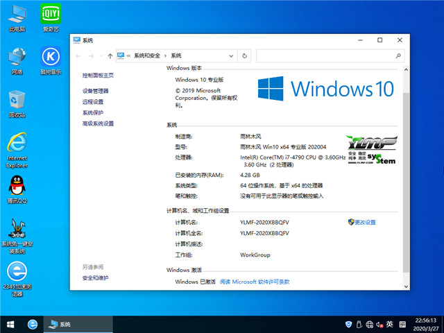 ľ Win10 x641909רҵ棩v2020.04