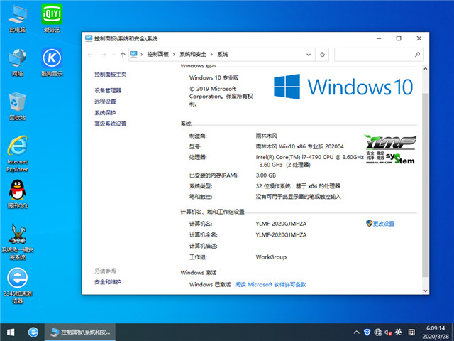 ľ Win10 x861909רҵ棩v2020.04