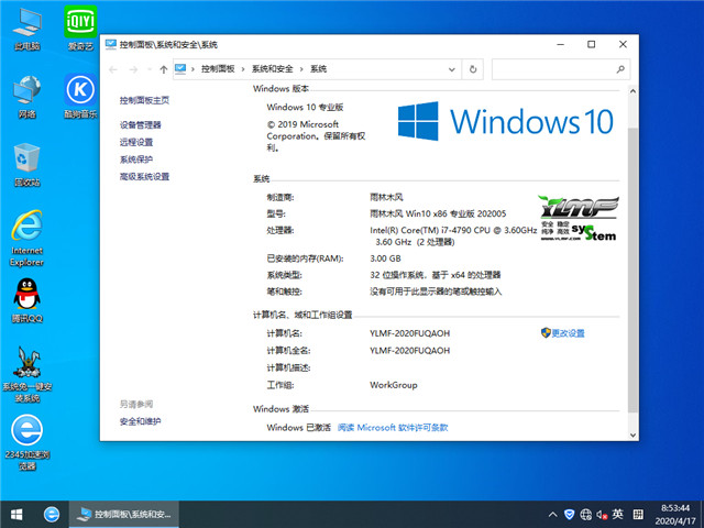 ľ Win10 x861909רҵ棩v2020.05